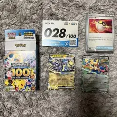 ポケモンカード スタートデッキ100 No.028のサムネイル