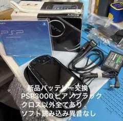 PSP3000 ピアノブラック 美品 箱付 動作良好 付属品多数バリューパック