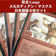 2026年最新】MTG 熾火心の挑戦者の人気アイテム - メルカリ