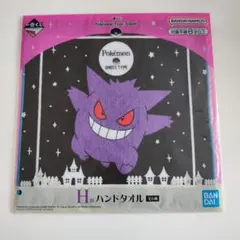 一番くじ　ポケモン　ゲンガー