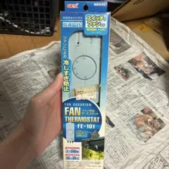 ファン専用サーモスタット FE-101 水槽用　1〜100Wのサムネイル