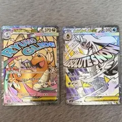 ポケモンカード　メガカイリューex　MA メガユキメノコex MA セット