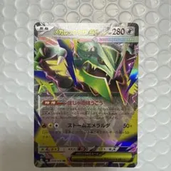 メガレックウザex RR MEGA 拡張パック ストームエメラルダ キラ 05…