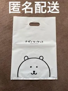 ナガノのくま ナガノマーケット ショッパー ショッピング袋