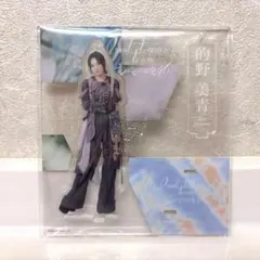 2026年最新】的野美青アクスタの人気アイテム - メルカリ