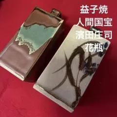 59. 濱田 庄司 浜田庄司 柿釉抜絵角皿【共箱付】人間国宝 27×H5 - メルカリ