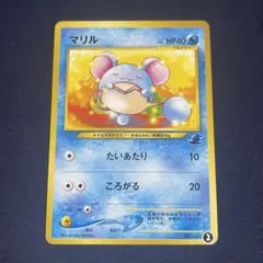 送料無料】 ポケモンカード マリル ARS10 016/053 - メルカリ
