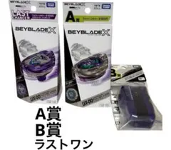 ワイバーンホバー2-80GN & ラストワン賞& ストリングランチャー