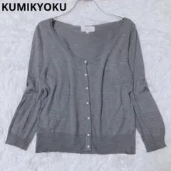 クミキョク　カーディガン　7分袖　パールボタン　オフィス　きれいめ　大人可愛い
