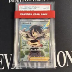 イ*。様 ヒガナの決意　PSA10 HIGANA determination ヒガナの決意 PSA10 HIGANA determination - メルカリ