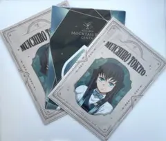 鬼滅の刃　モクテルバー　クリアファイル3点　時透無一郎