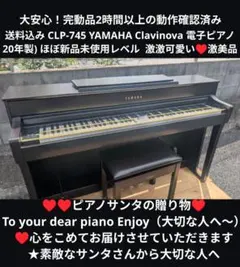 2026年最新】yamaha clp-745の人気アイテム - メルカリ