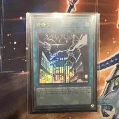 神鳴り ウルトラ