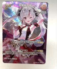 2026年最新】SR 百鬼あやめの人気アイテム - メルカリ