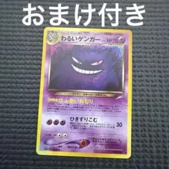 2026年最新】わるいゲンガーの人気アイテム - メルカリ