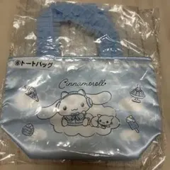 新品未開封　シナモロール トートバッグ　当たりくじ　シナモン　サンリオ