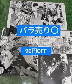 【バラ売り〇】ブルーロック ビジュアルボード 全10種 フルコンプリートセットのサムネイル