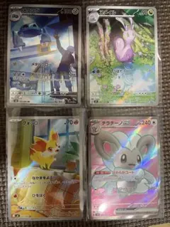 ポケモンカード ニンジャスピナー　AR4枚セット