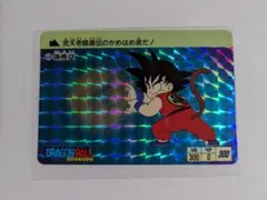 【PSA9】2015 ドラゴンボール カードダス 復刻版 孫悟空 #1 PSA9】2015 ドラゴンボール カードダス 復刻版 孫悟空 #1 - メルカリ