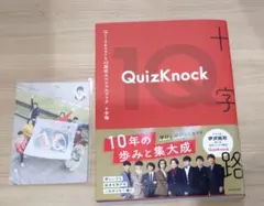 QuizKnock フォトカードセット 十字路 ポストカード まとめ売り QuizKnock 十字路 ポストカード フォトカード クイズノック - メルカリ
