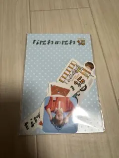 なにわ男子 なにわのにわ 藤原丈一郎 フレークシール