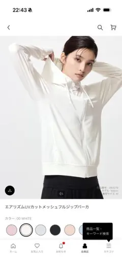 エアリズムUVカットメッシュフルジップパーカ Lサイズ