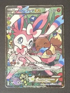 2026年最新】ポケキュン ニンフィアの人気アイテム - メルカリ