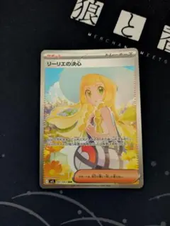 2025年最新】リーリエの決心SARの人気アイテム - メルカリ