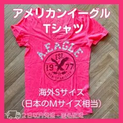☆選べるおまけ付☆ アメリカンイーグル Vネック Tシャツ ピンク 海外S