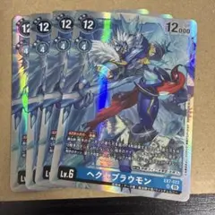 ヘクセブラウモン　EX7　デジモンカードゲーム