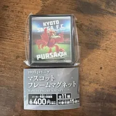 2025 J1リーグ フレームマグネット 京都サンガFC PURSAKUN