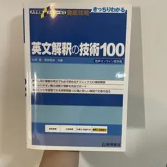 【新品！】英文解釈の技術（柴田徹士著・金子書房） 英文解釈の技術（オンデマンド版） - 株式会社 金子書房