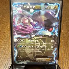パルキアEX R BW9 メガロキャノン 054/076のサムネイル
