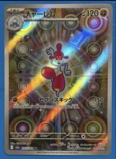 チャーレム AR MEGA ハイクラスパック MEGAドリームex キラ 20…のサムネイル