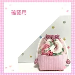 【確認用】