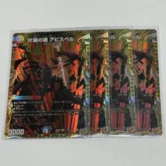 2026年最新】アビスベル シクの人気アイテム - メルカリ