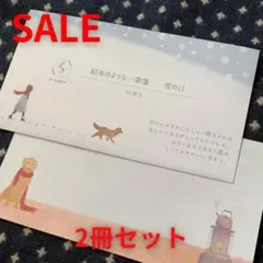 【SALE 2冊セット】絵本のような一筆箋　雪の日　ゴールデンレトリバー