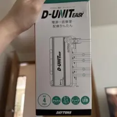 DAYTONA D-UNIT EASY 電源一括管理ユニットのサムネイル