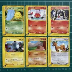 ポケモンカード eシリーズ 6枚セット バラ売り可 - メルカリ