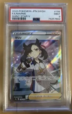 【PSA9】シャイニー　マリィ 状態A＋ PSA9 マリィSR シャイニースターV【ポケモンカード】 1枚の