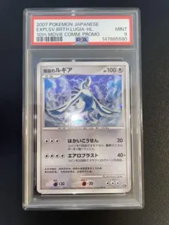 PSA10 プテラ δ ◇ 拡張パック ホロンの幻影 009/052 - メルカリ