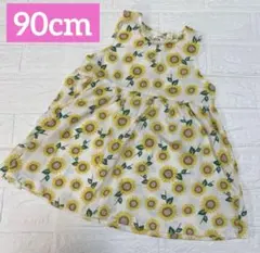 トップス　ワンピース　90cm 子ども服　キッズ 向日葵　ひまわり