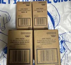 ONE PIECE base shop限定　2種セット 未開封ワーコレ 4セット