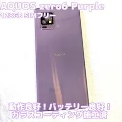 aquos zero6