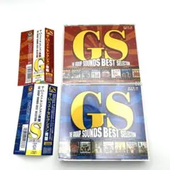 ザ・GSベストセレクション赤盤＆青盤 CD 2枚組 セット アルバム
