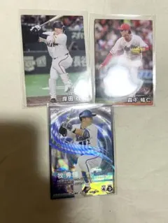 プロ野球チップスカード まとめ売り 3枚セット