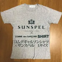 【コムデギャルソン シャツ×サンスペル】Tシャツ グレー Lサイズのサムネイル