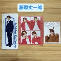 藤原丈一郎 なにわ男子 切り抜き TVfan TVガイド ザテレビジョン