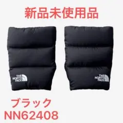 ノースフェイス ヌプシハンドウォーマー NN62408(ブラック)