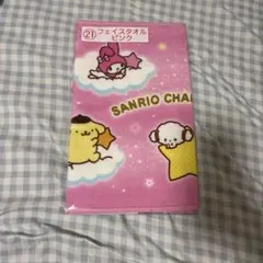 サンリオ一番くじ フェイスタオル ピンク